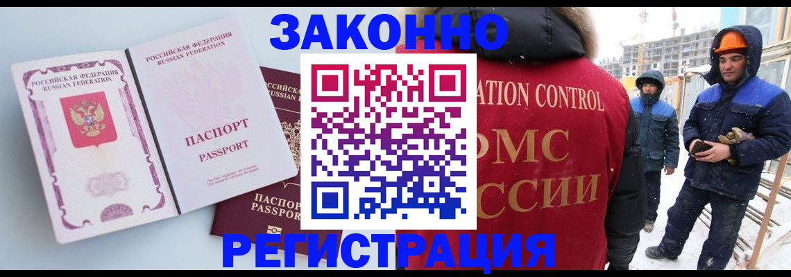 прописка для школы в Волгореченске